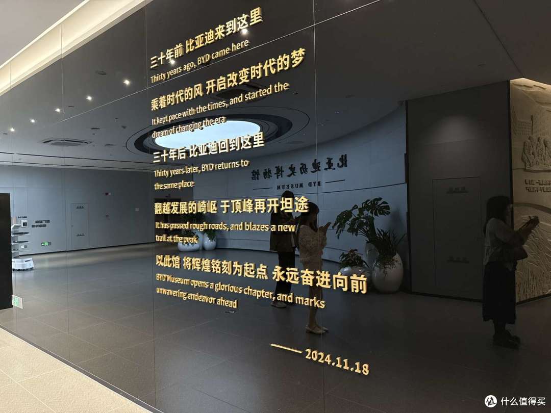 时间线里的比亚迪:三十年/一座博物馆/我看到的那些事