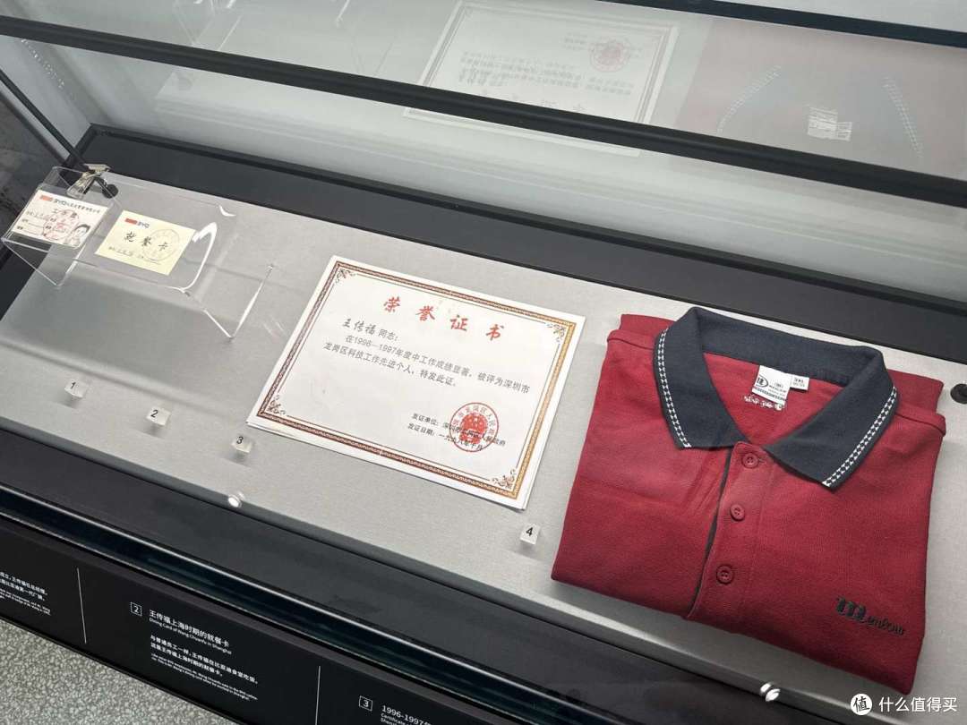 时间线里的比亚迪:三十年/一座博物馆/我看到的那些事