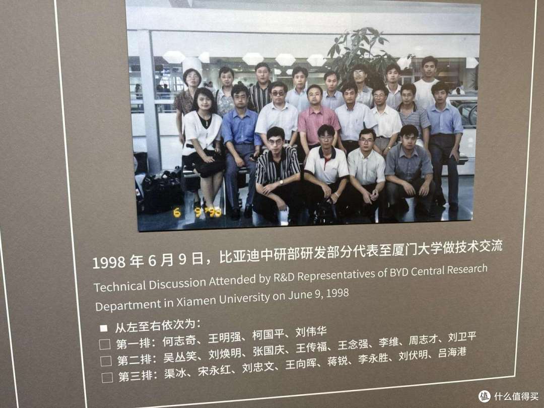 时间线里的比亚迪:三十年/一座博物馆/我看到的那些事