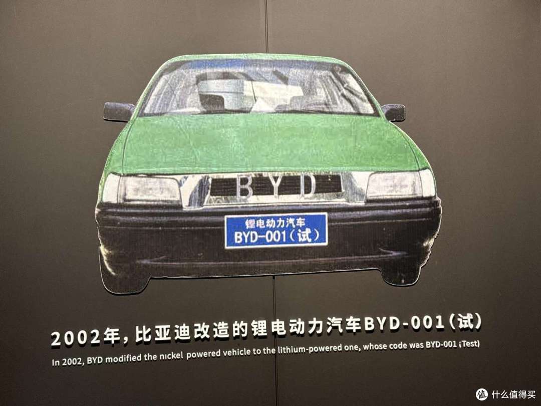 时间线里的比亚迪：三十年／一座博物馆／我看到的那些事_新能源车_什么值得买
