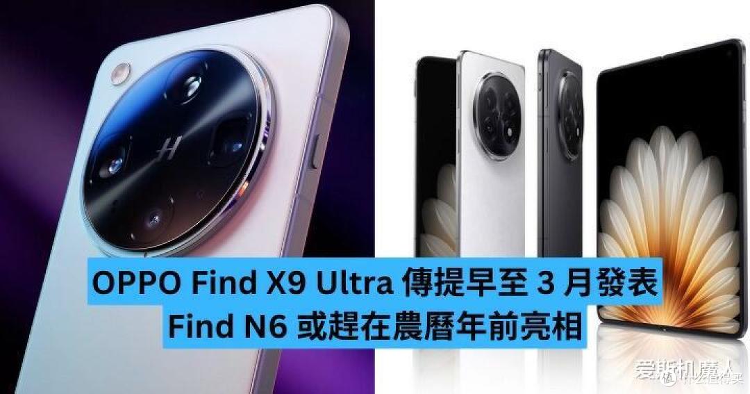 OPPO Find X9 Ultra“灯塔”曝光:2026 年最凶影像机皇要来了?