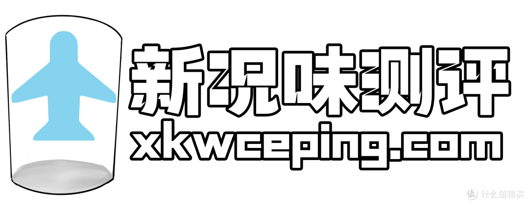 本文来源于新况味测评网站