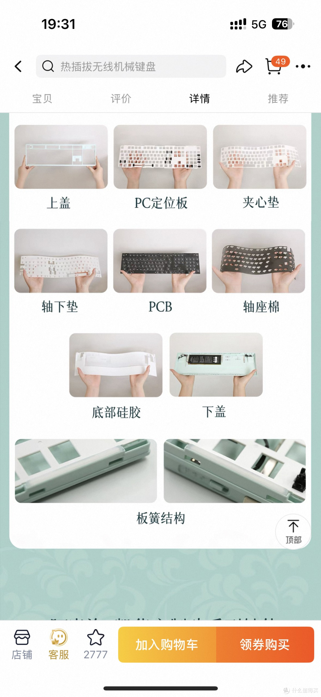 新年机械键盘大合集!避免踩雷!快来领取您的新年第一把键盘!