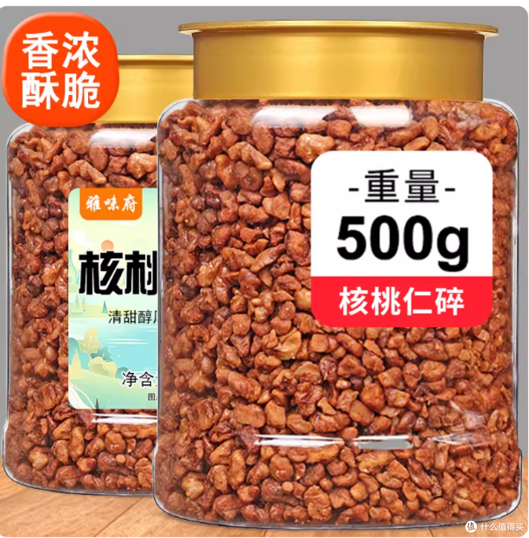 核桃仁碎yyds！500g大包装，烘焙/直吃都绝，孕妇小孩放心冲✨