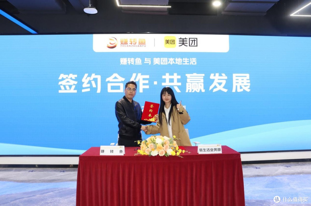 美团战略携手赚转鱼科技 定义黄金回收“即时服务”新时代