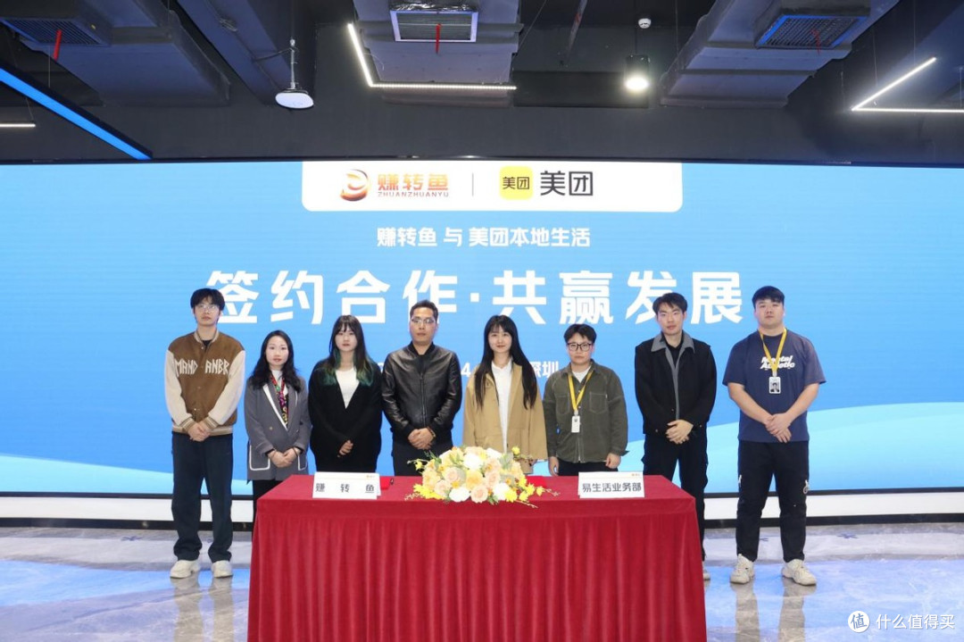 美团战略携手赚转鱼科技 定义黄金回收“即时服务”新时代