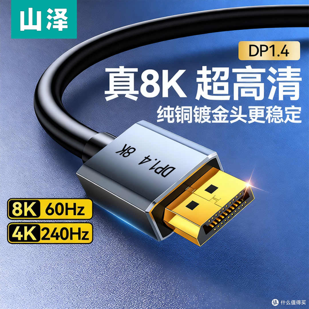 DP线