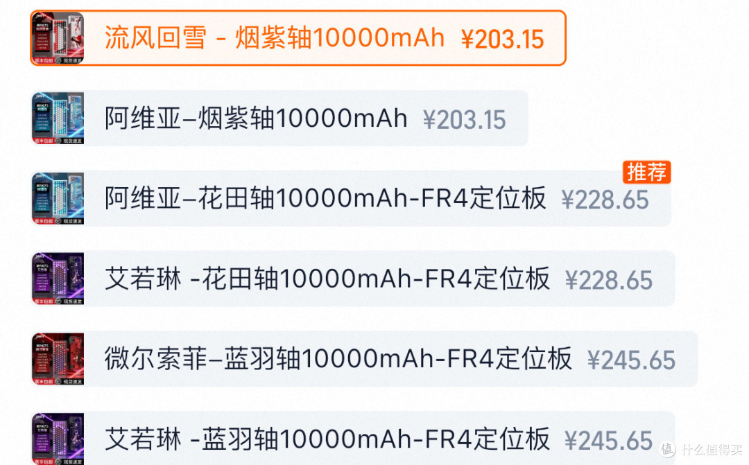 新年机械键盘大合集!避免踩雷!快来领取您的新年第一把键盘!