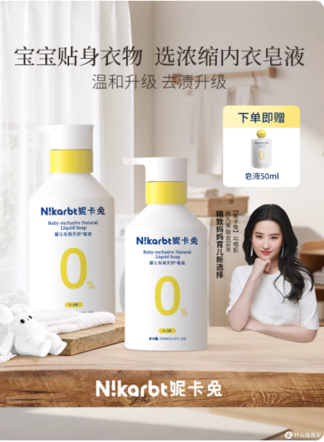 新手爸妈的第一堂育儿课,大概是从给宝宝洗第一件小衣服开始的吧