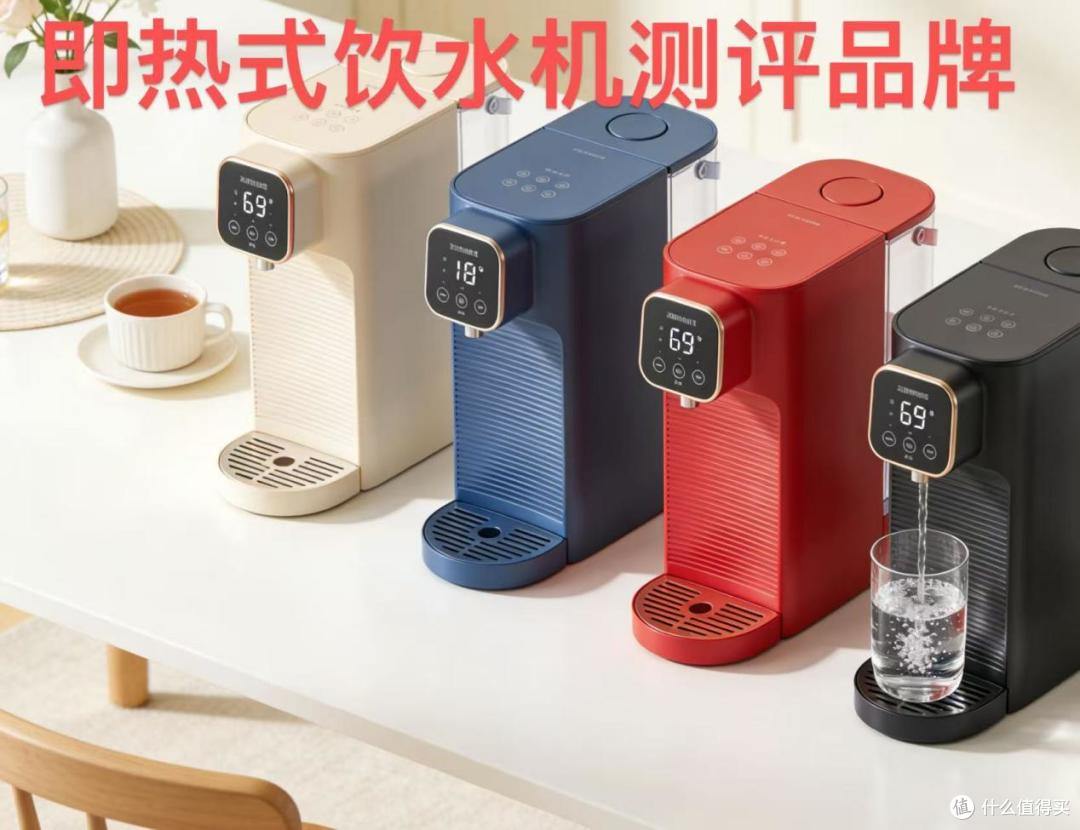 家用即热式饮水机怎么选?网友力推这十款品牌测评,超高性价比!