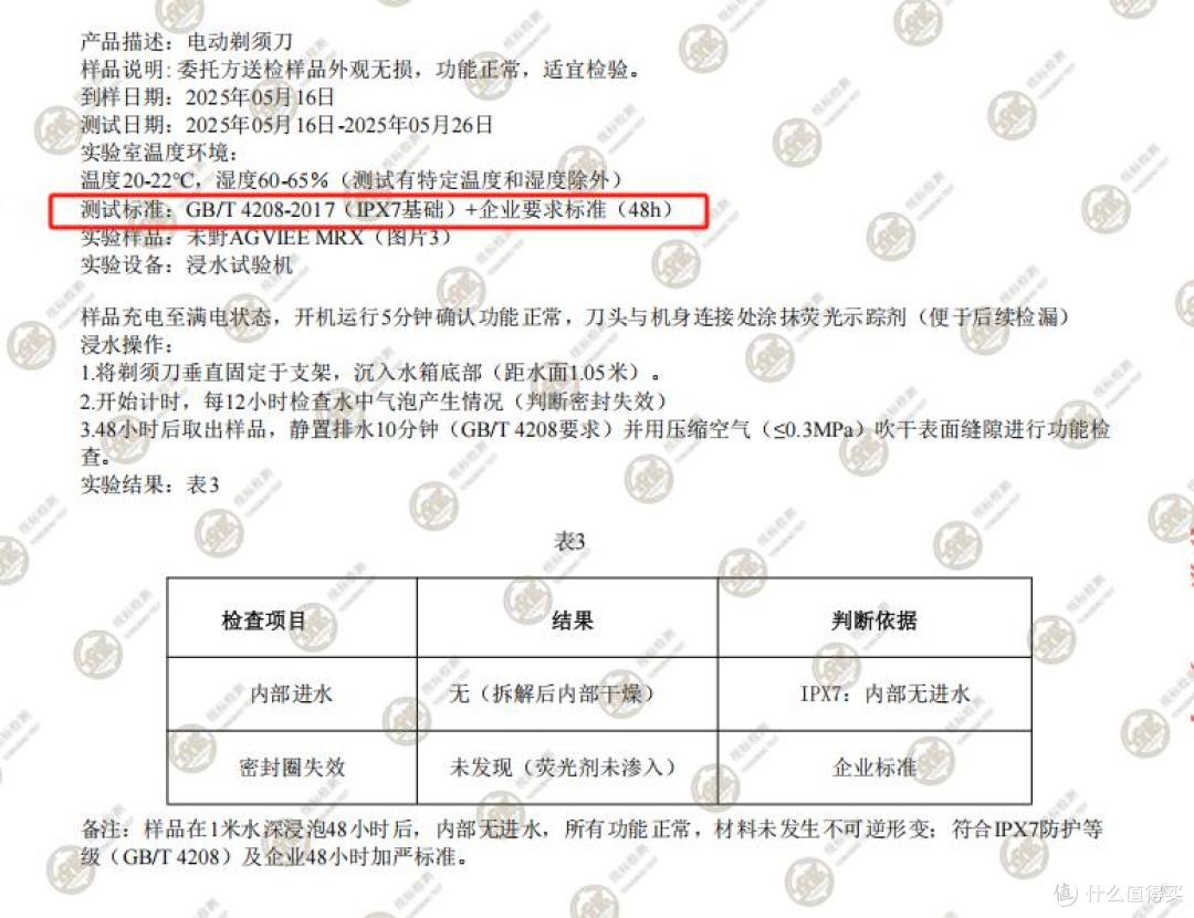 未野往复式剃须刀测评:媲美千元级,27000转五刀头剃净率top1