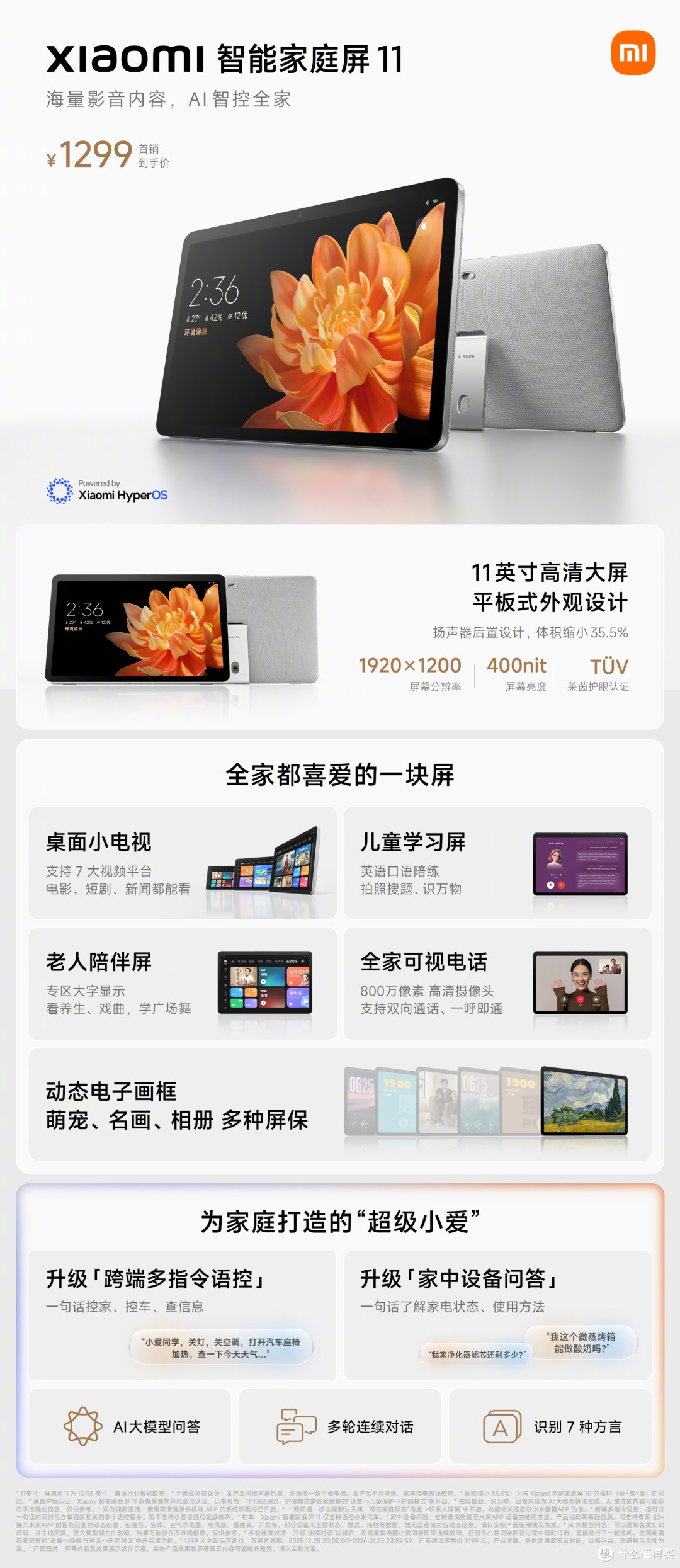 小米一次连发7款新品,从699元到51999元全都有,你最想要哪款?