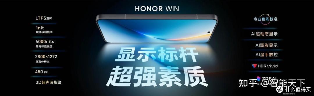 性能、续航、散热全面夯到顶!电竞旗舰荣耀WIN系列正式发布