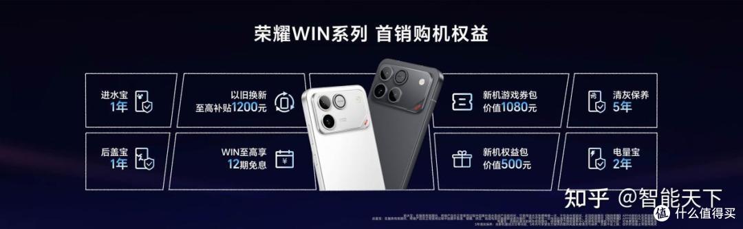 性能、续航、散热全面夯到顶!电竞旗舰荣耀WIN系列正式发布