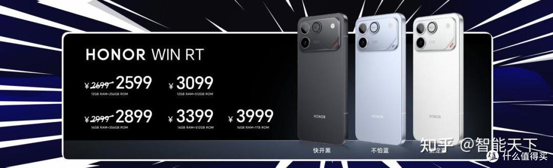性能、续航、散热全面夯到顶!电竞旗舰荣耀WIN系列正式发布