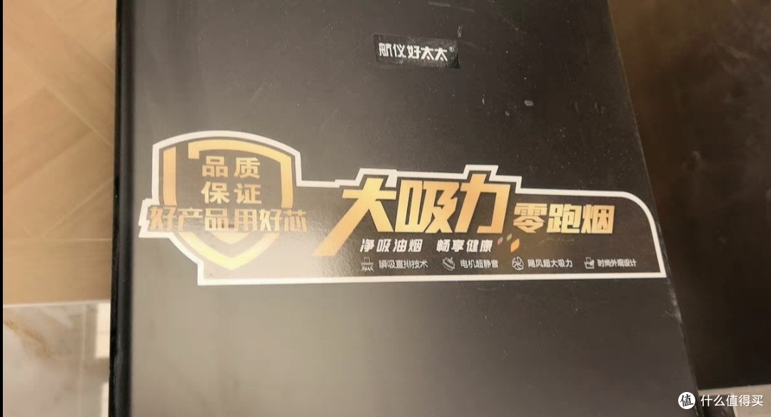 厨房清新,航仪好太太油烟机守护