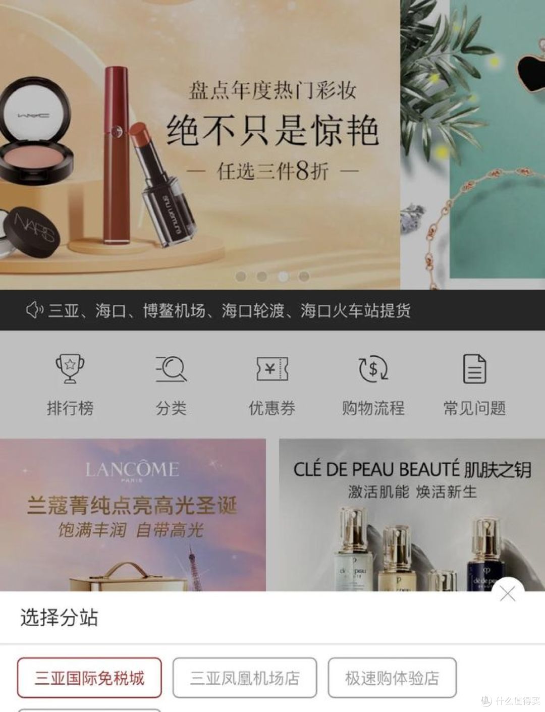 海南封关后，免税购物怎么买更划算？