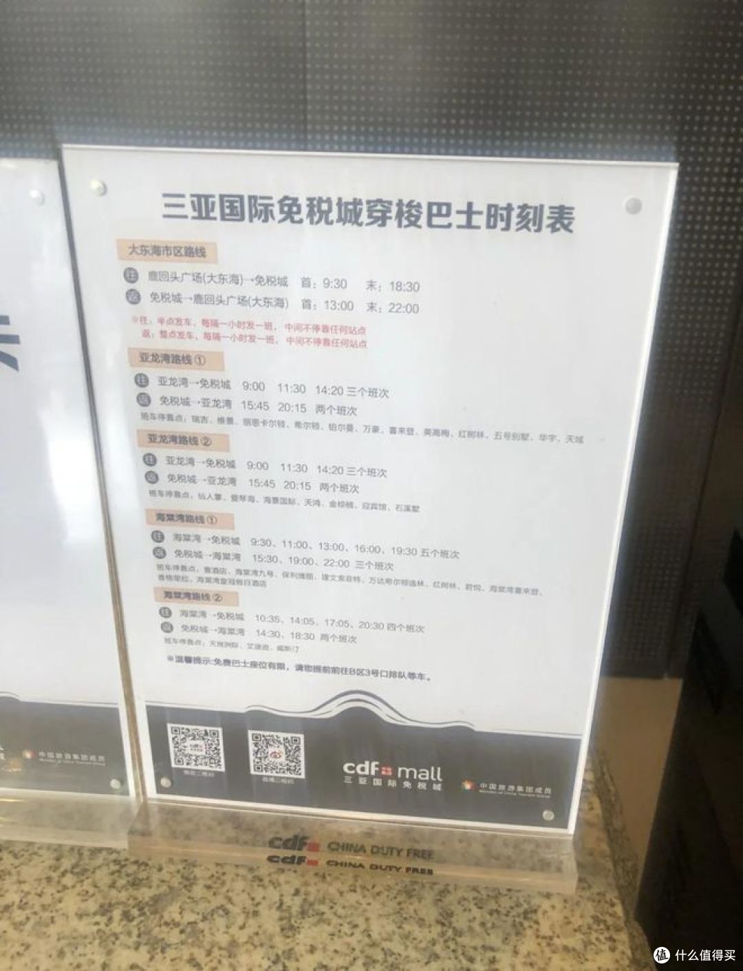 海南封关后，免税购物怎么买更划算？