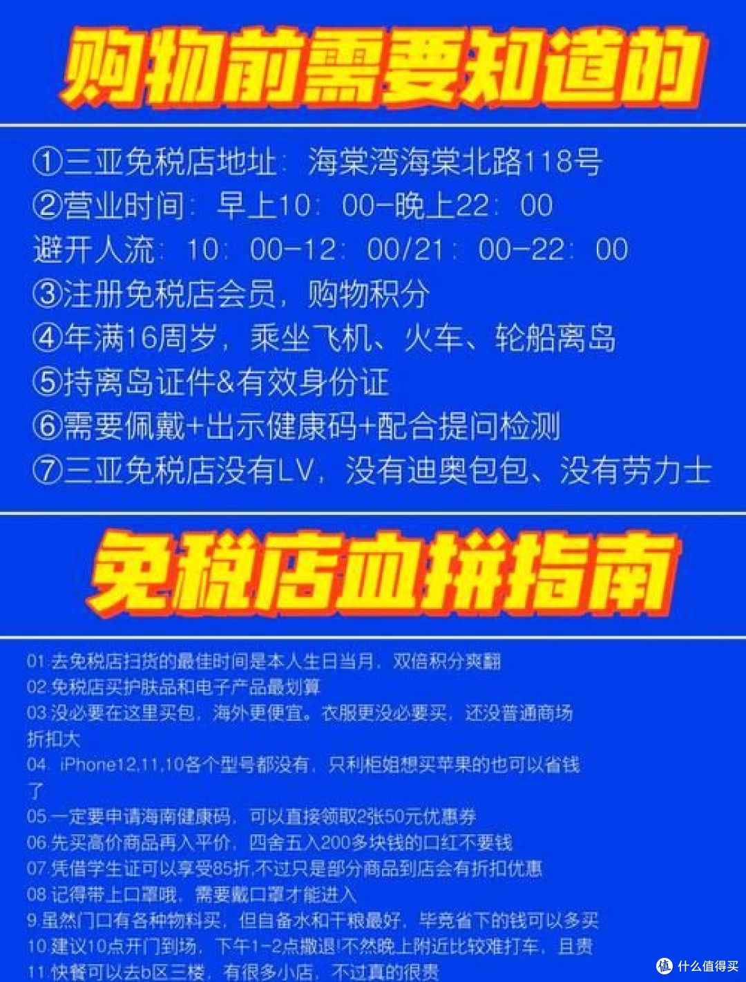 海南封关!这几种免税购物方式,让你省大钱!