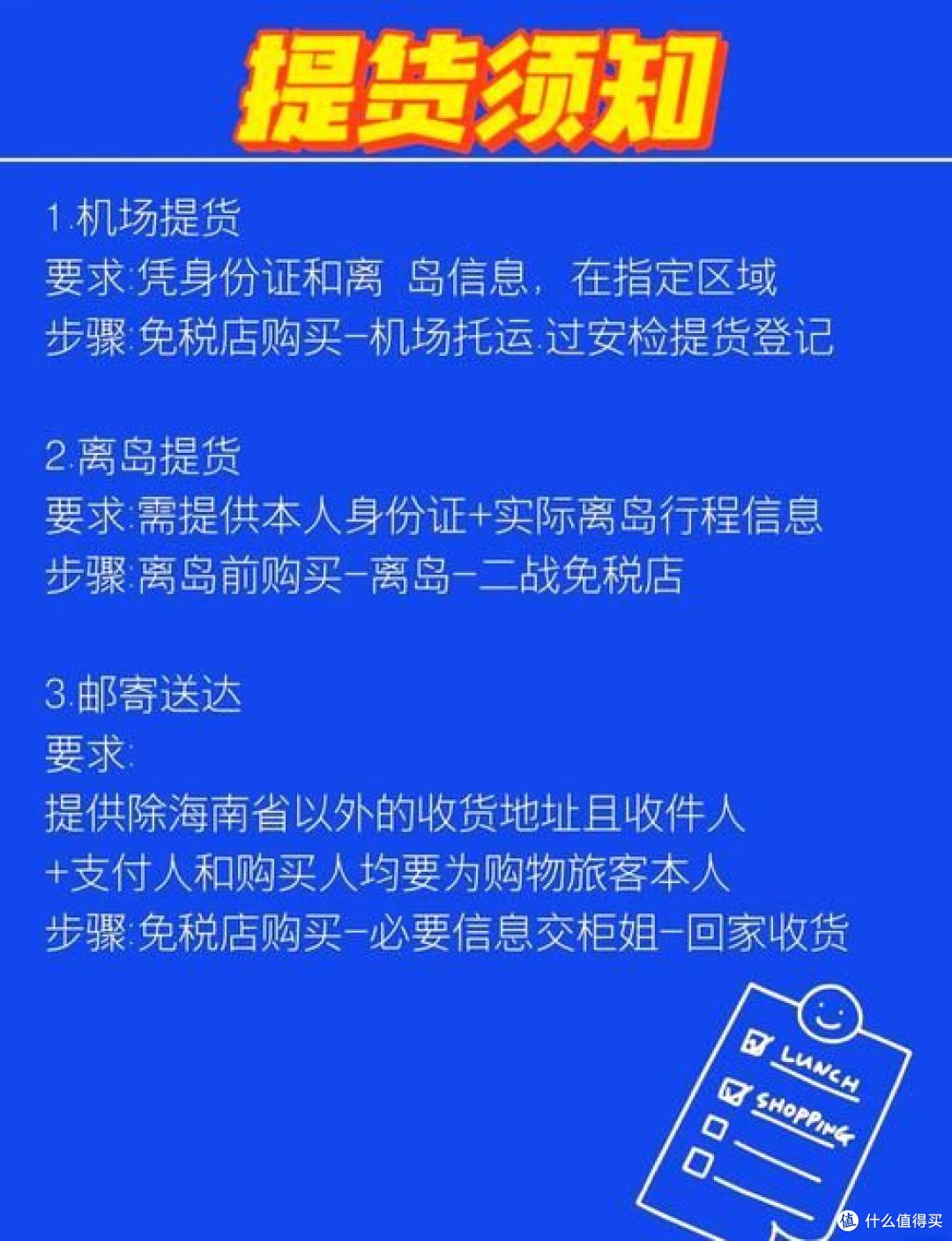 海南封关!这几种免税购物方式,让你省大钱!