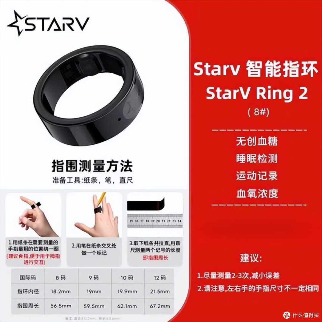 StarV Ring 2