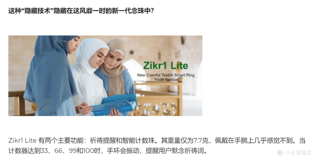 国产智能戒指的跃迁:从“内卷修罗场”到“海外降维打击”