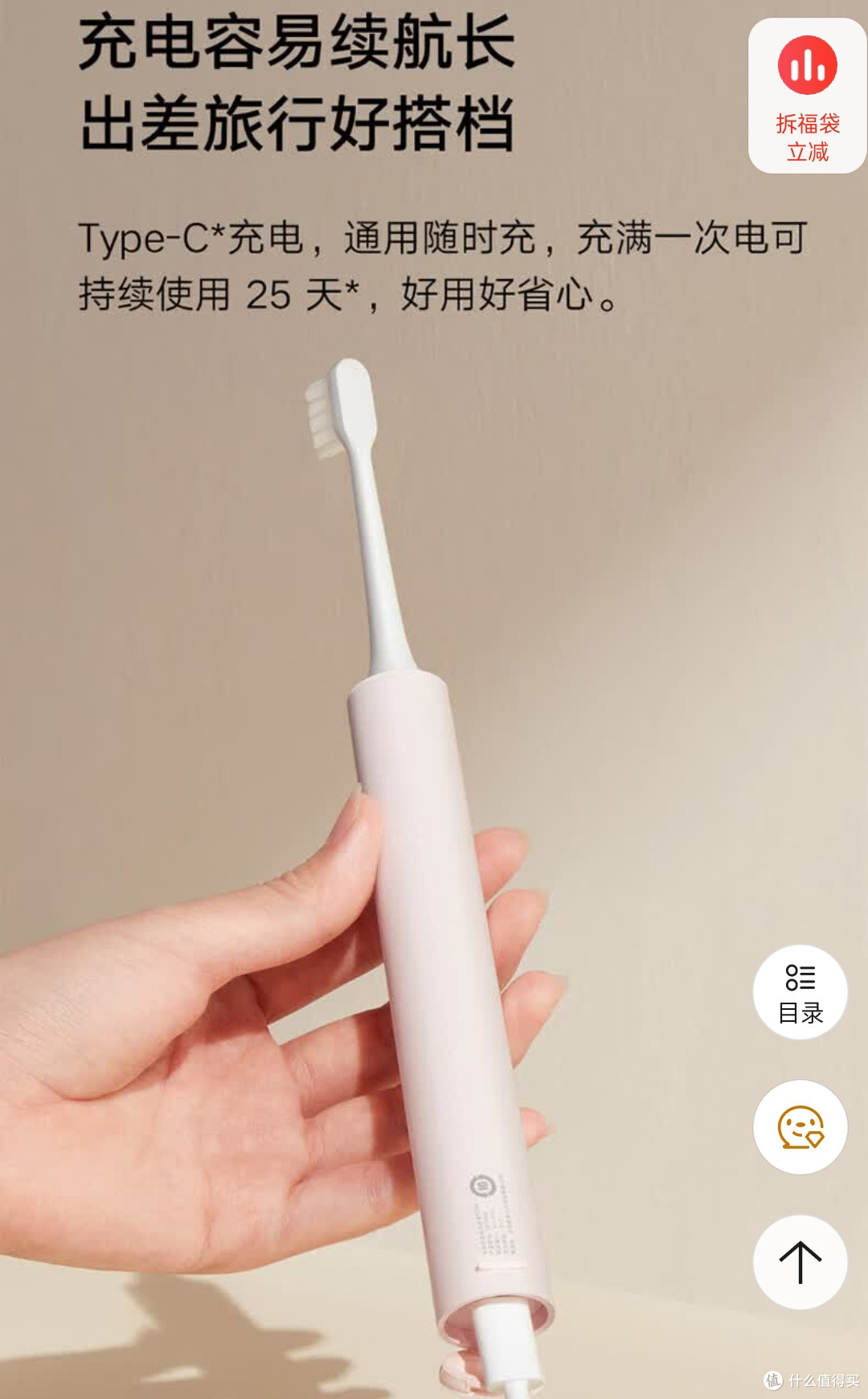 小米T200电动牙刷：百元价位里的“小钢炮”