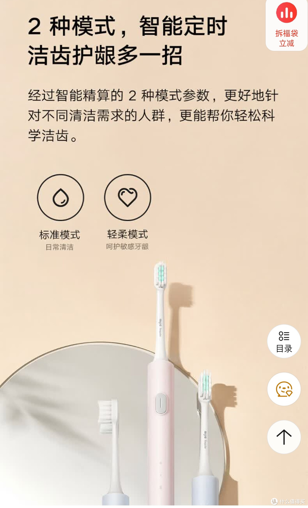 小米T200电动牙刷：百元价位里的“小钢炮”