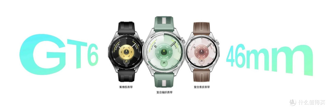 不充电用三周?华为WATCH GT 6,这才是智能手表该有的样子