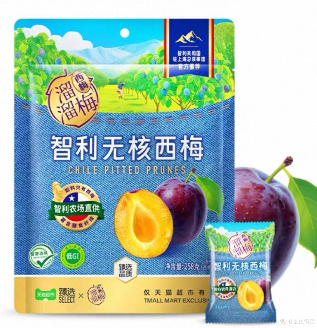 宝藏零食新宠——溜溜梅智利无核西梅
