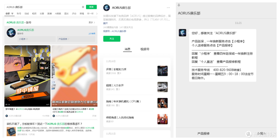 技嘉RTX 4070 Ti 超雕个人送保,小程序操作 ,售后很给力了!