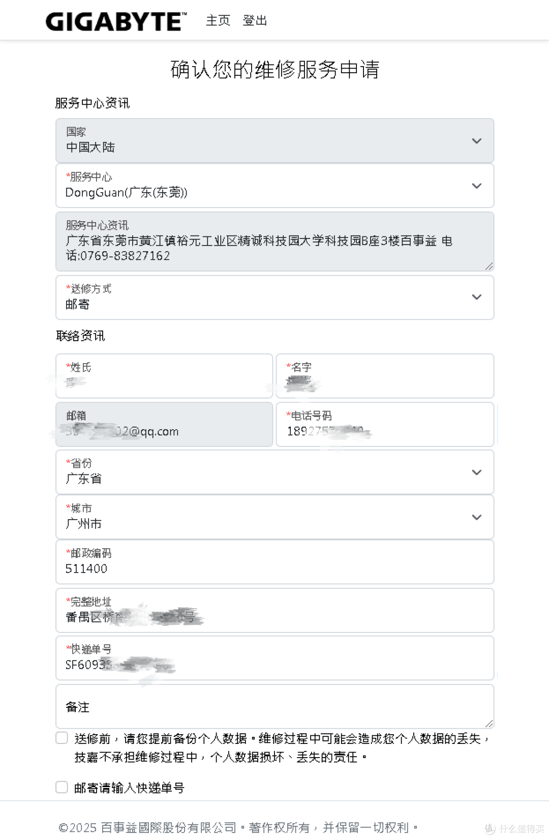 技嘉RTX 4070 Ti 超雕个人送保,小程序操作 ,售后很给力了!