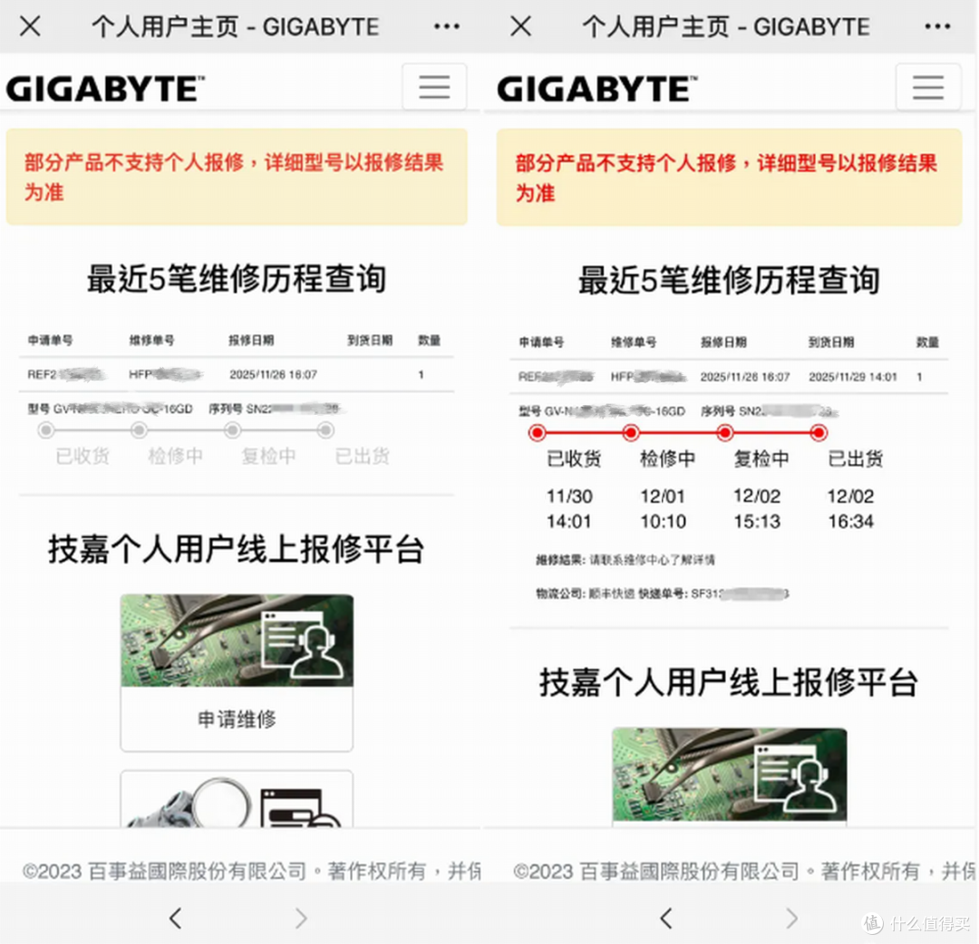 技嘉RTX 4070 Ti 超雕个人送保,小程序操作 ,售后很给力了!