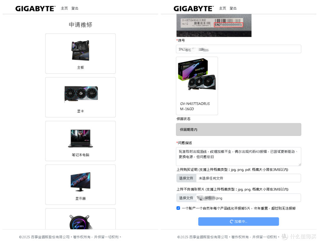 技嘉RTX 4070 Ti 超雕个人送保,小程序操作 ,售后很给力了!