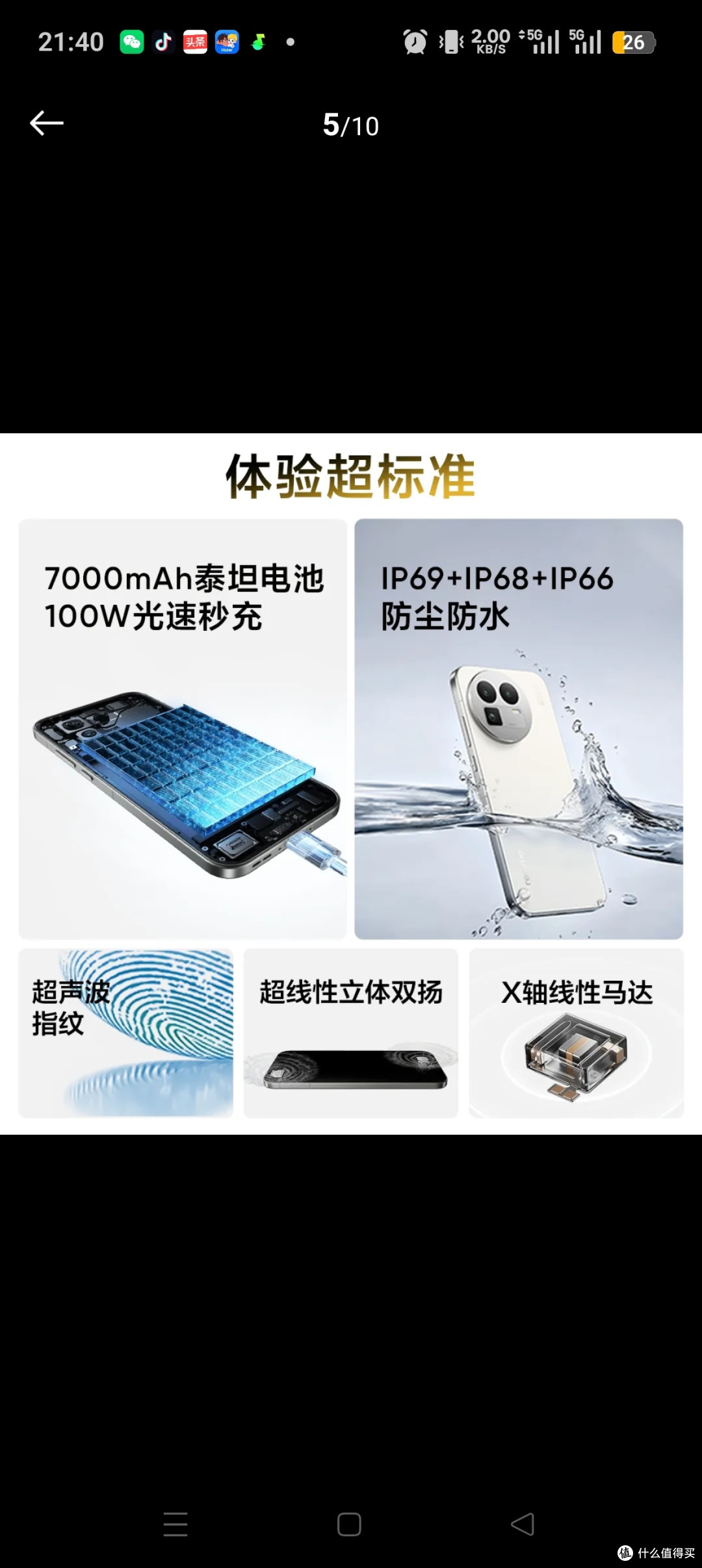 2025中端机卷王!真我GT8打破“性能影像二选一”魔咒