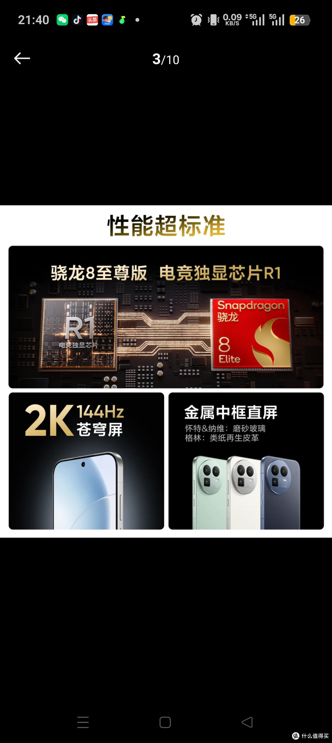 2025中端机卷王!真我GT8打破“性能影像二选一”魔咒