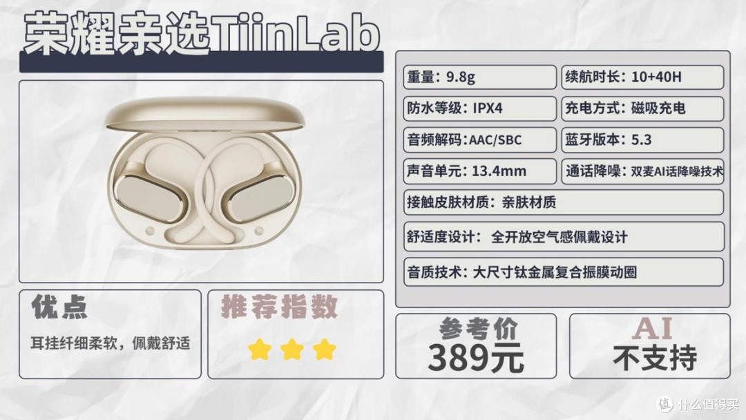 声阔耳机和南卡耳机哪个好？三款热门耳机硬核测评见真章！
