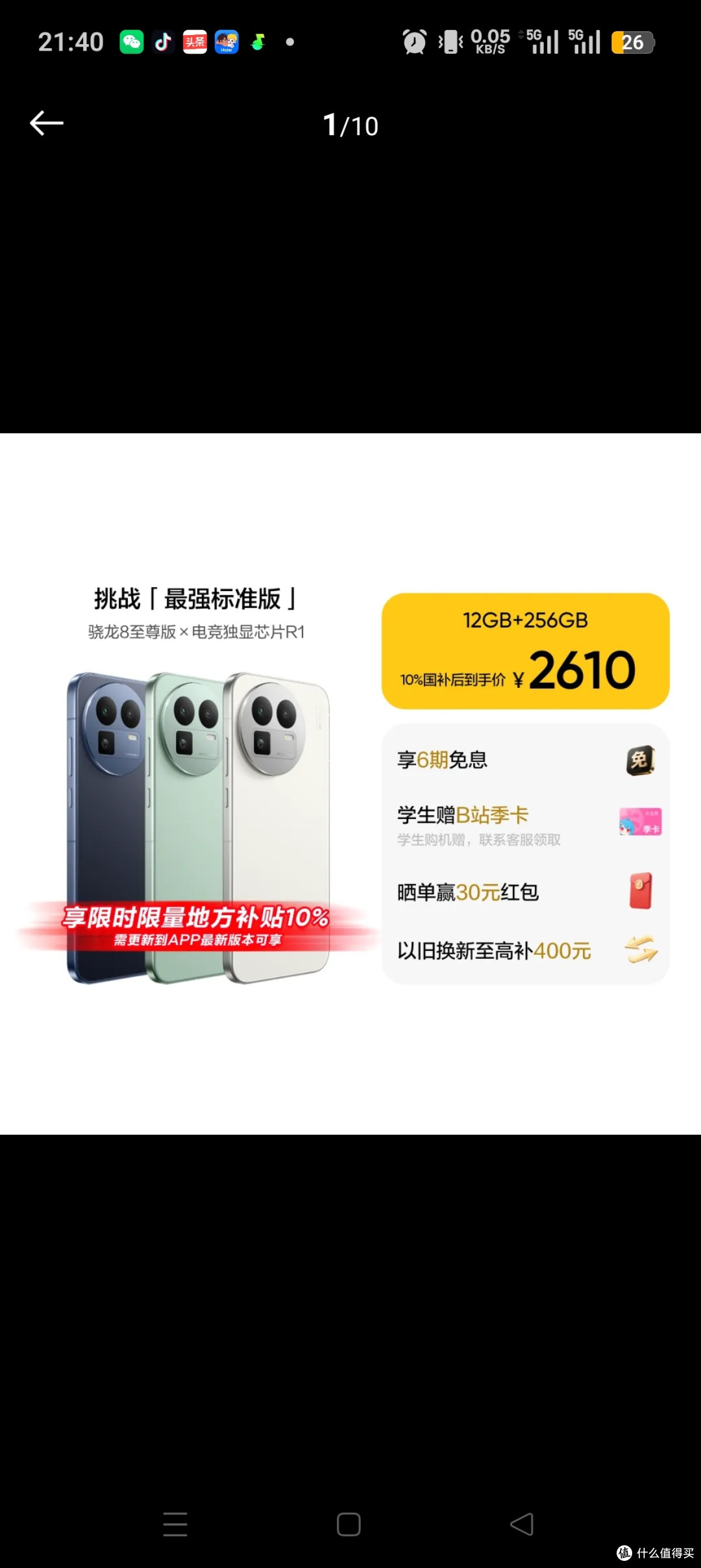 2025中端机卷王!真我GT8打破“性能影像二选一”魔咒