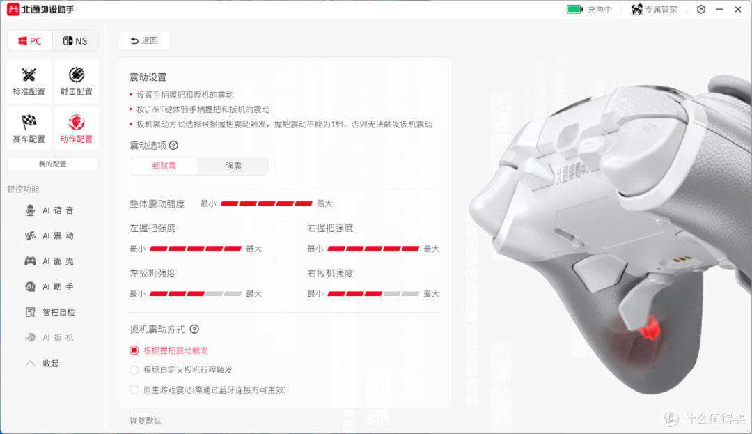 入手即毕业!北通鲲鹏40御铠白:硬核操控 +黑科技智控双维碾压!