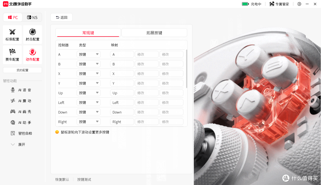 入手即毕业!北通鲲鹏40御铠白:硬核操控 +黑科技智控双维碾压!