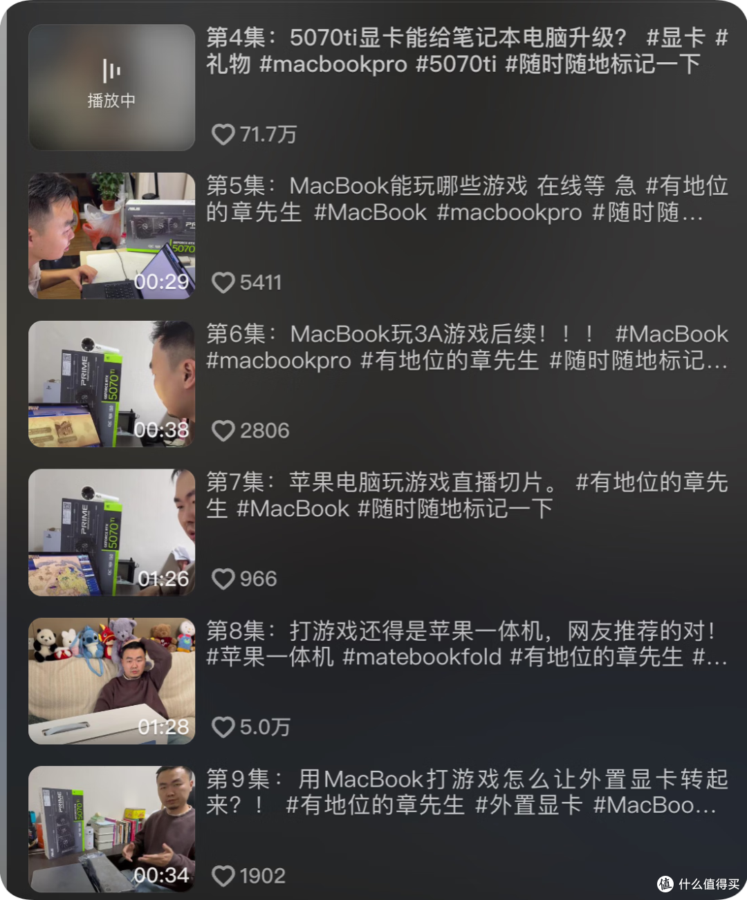 刷到给游戏佬,送MacBook Pro给我整破防了!