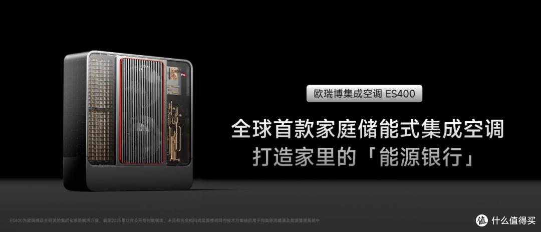 欧瑞博推出全新集成方案,用谷电做空调,一晚只需一度电