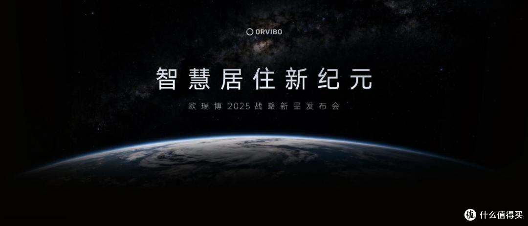欧瑞博推出全新集成方案,用谷电做空调,一晚只需一度电