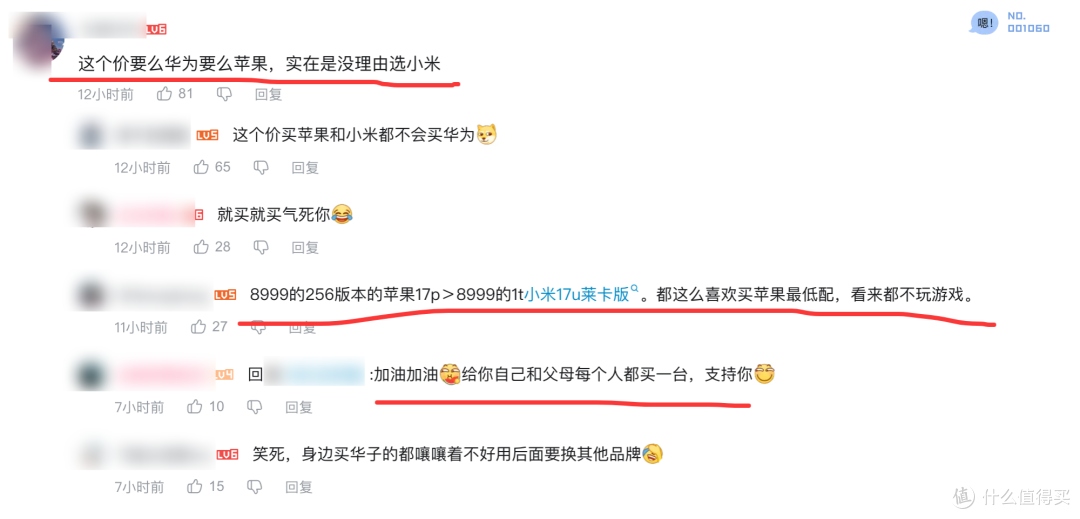 小米17 Ultra发布,聊聊如何便宜买影像手机