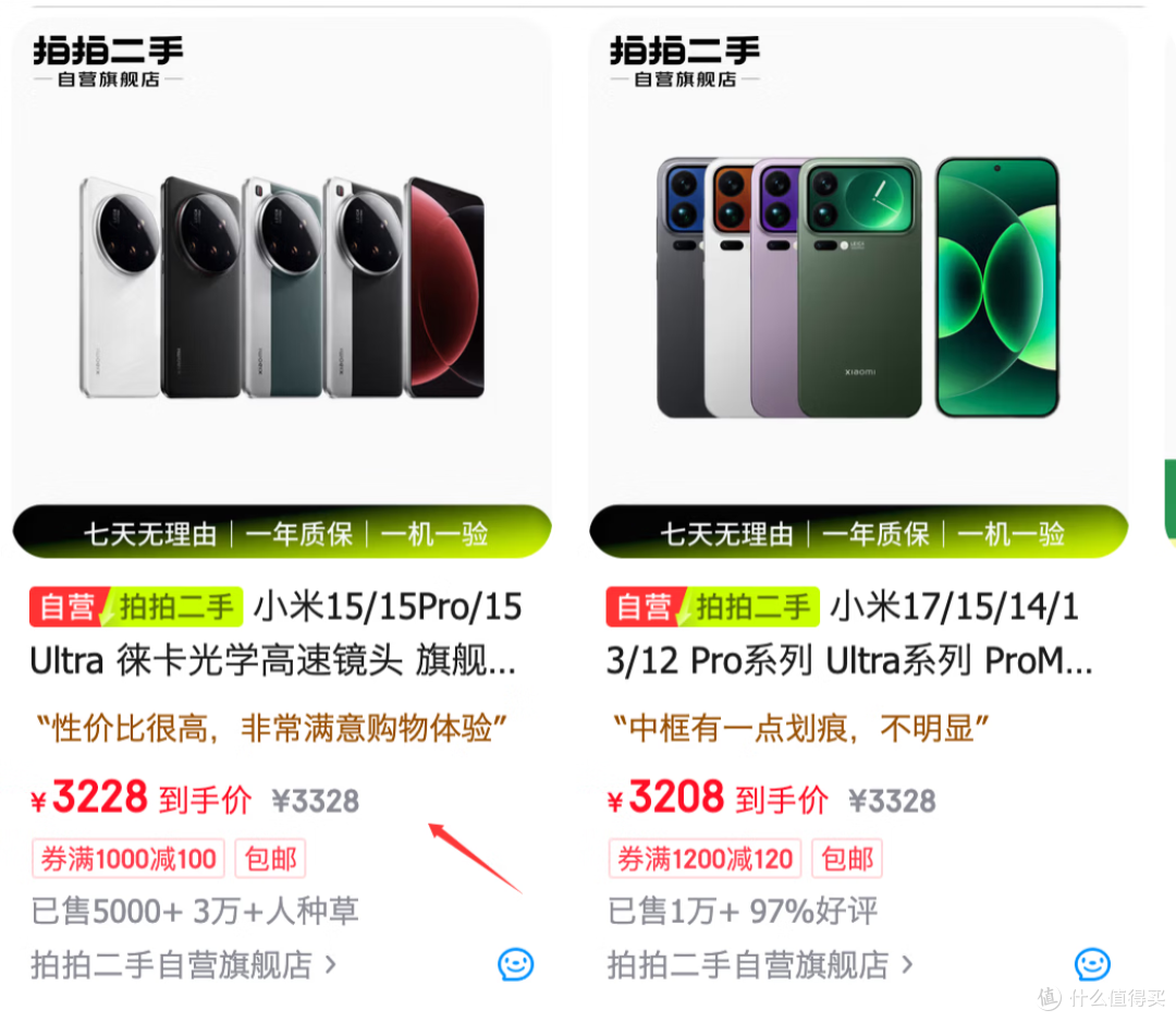 小米17 Ultra发布,聊聊如何便宜买影像手机