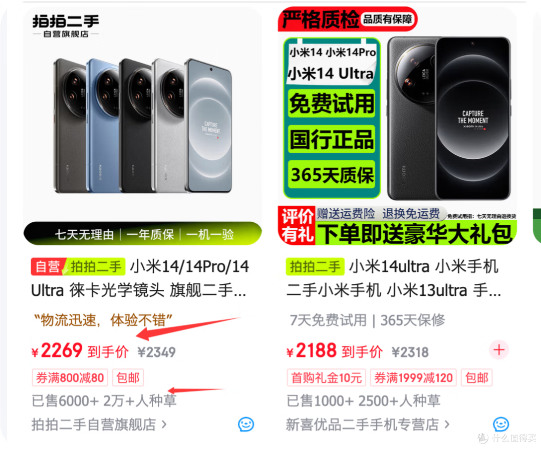 小米17 Ultra发布,聊聊如何便宜买影像手机