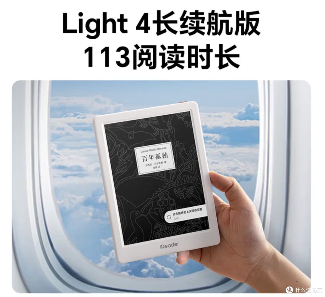 双旦送礼选它准没错!掌阅Light4藏着阅读的小确幸