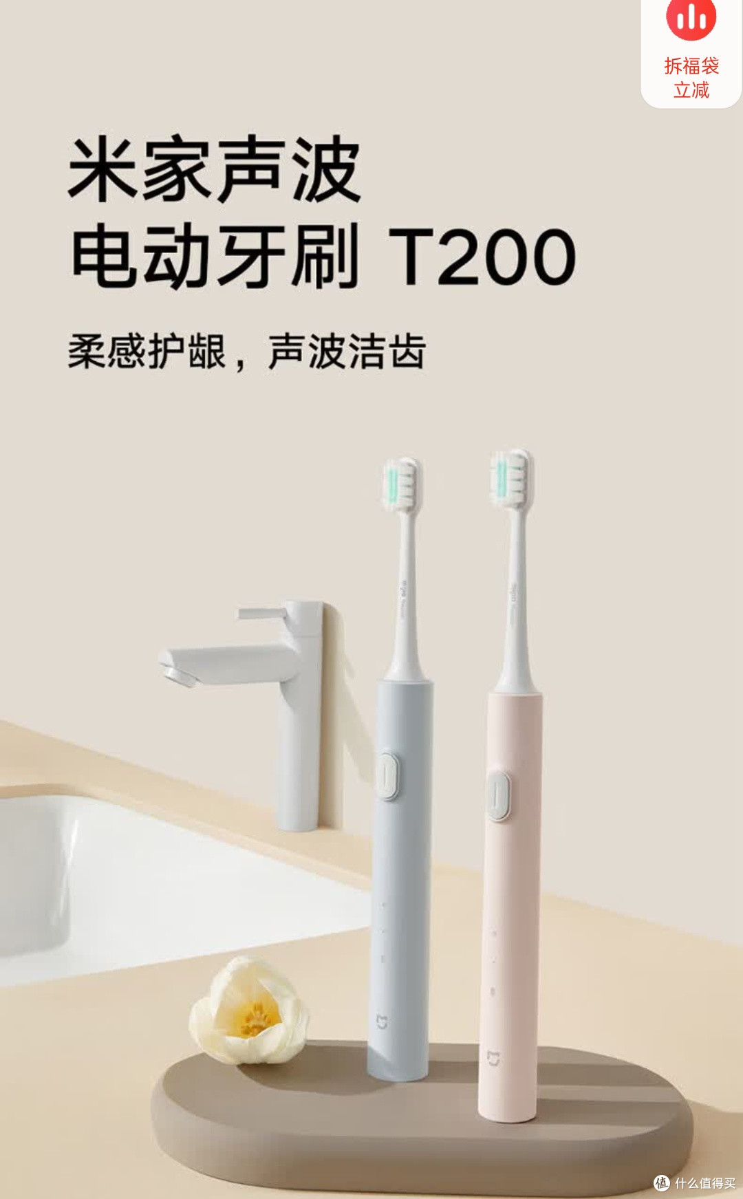小米T200电动牙刷:百元档的“六边形战士”