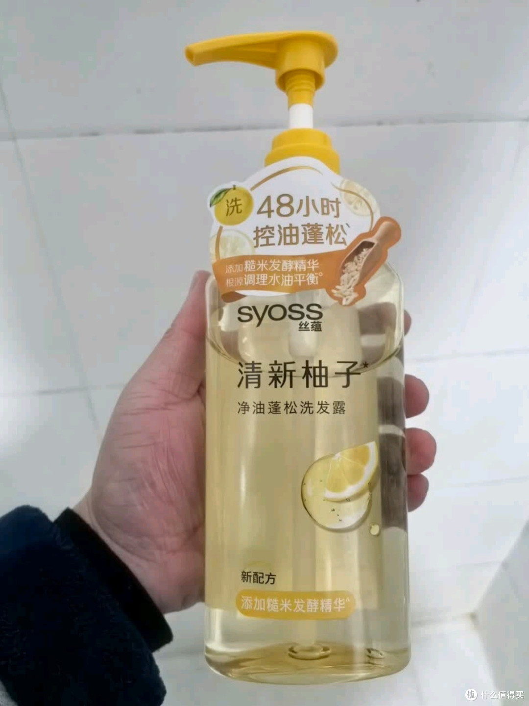 丝蕴清新柚子控油蓬松洗发露:油性发质的清爽救星