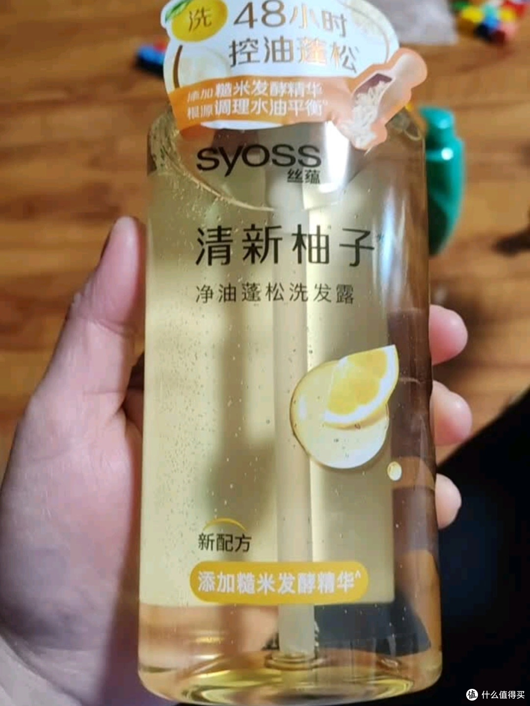 丝蕴清新柚子控油蓬松洗发露:油性发质的清爽救星